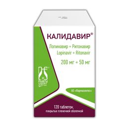 Калидавир
