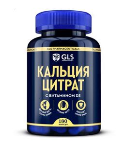 GLS Кальция цитрат