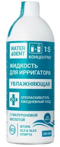 WaterDent Жидкость для ирригатора + ополаскиватель