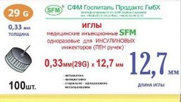 SFM Иглы для инсулиновых инжекторов (ПЕН ручек)