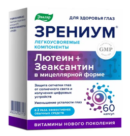Зрениум