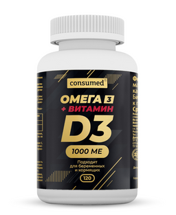 Consumed Омега-3 + Витамин D3