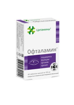 Офталамин