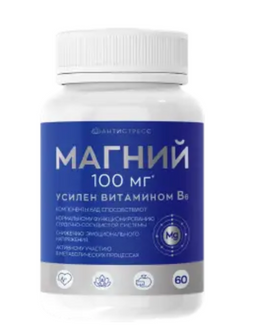 Магний + В6