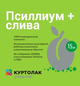 Куртолак Регуляр Псиллиум слива