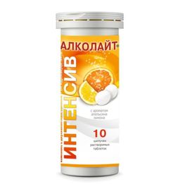 Алколайт Интенсив