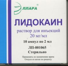 Лидокаин, 20 мг/мл, раствор для инъекций, 2 мл, 10 шт., Эллара
