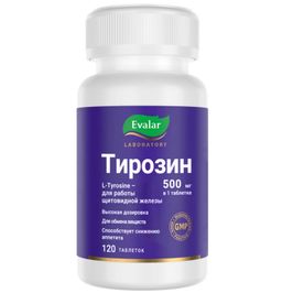 Тирозин