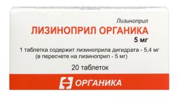 Лизиноприл Органика