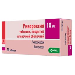 Ривароксия, 10 мг, таблетки, покрытые пленочной оболочкой, 30 шт.