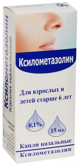 Ксилометазолин