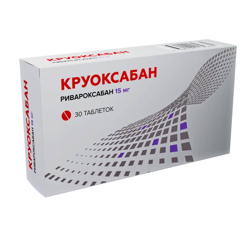Круоксабан, 15 мг, таблетки, покрытые пленочной оболочкой, блистер ПВХ/ПВДХ/алюминиевая фольга, 30 шт.