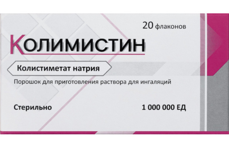 Колимистин, 1000000 ЕД, порошок для приготовления раствора для ингаляций , 20 шт.