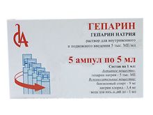 Гепарин, 5000 МЕ/мл, раствор для внутривенного и подкожного введения, 5 мл, 5 шт.