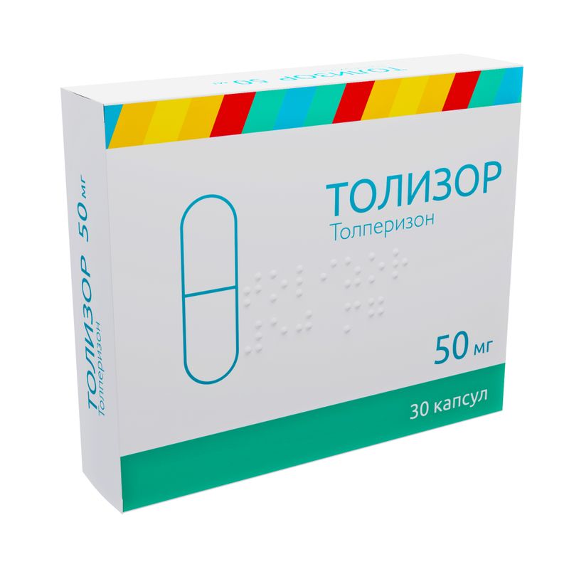 Толизор, 50 мг, капсулы, 30 шт.