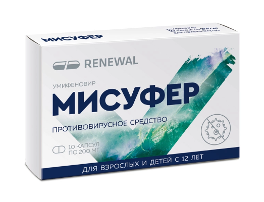 Мисуфер, 200 мг, капсулы, 10 шт.