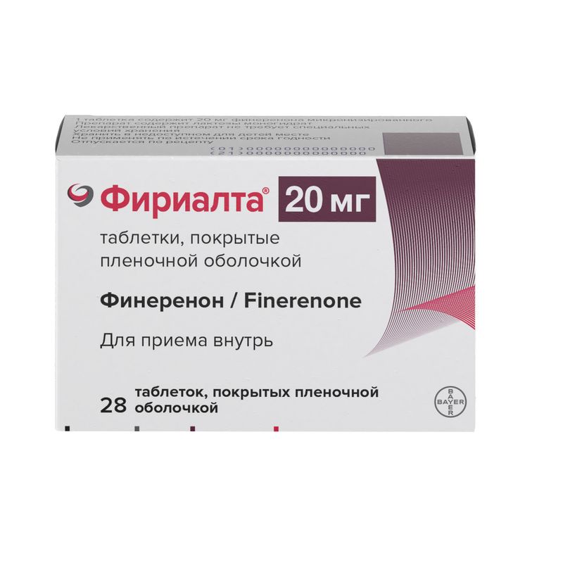 Фириалта, 20 мг, таблетки, покрытые пленочной оболочкой, 28 шт.