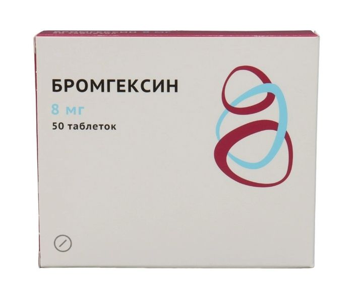 Бромгексин, 8 мг, таблетки, 50 шт., Озон Фарм