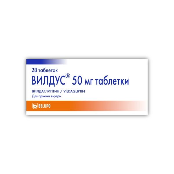 Вилдус, 50 мг, таблетки, 28 шт.