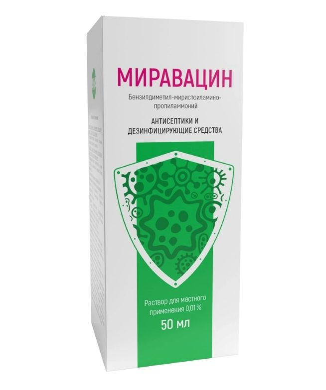 Миравацин, 0.01%, раствор для местного применения, с насадкой-капельницей урологической и насадкой кнопочной, 50 мл, 1 шт.