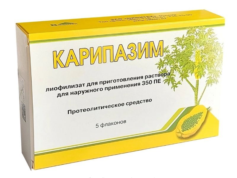 Карипазим, 350 ПЕ, лиофилизат для приготовления раствора для наружного применения, 10 мл, 5 шт.