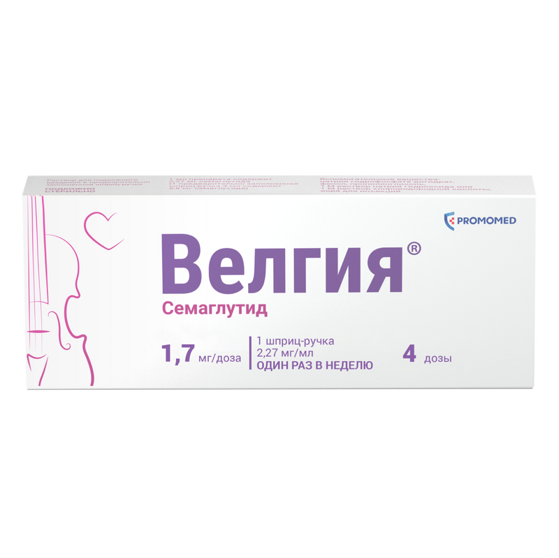 Велгия, 1,7 мг/доза, раствор для подкожного введения, 3 мл, 1 шт.