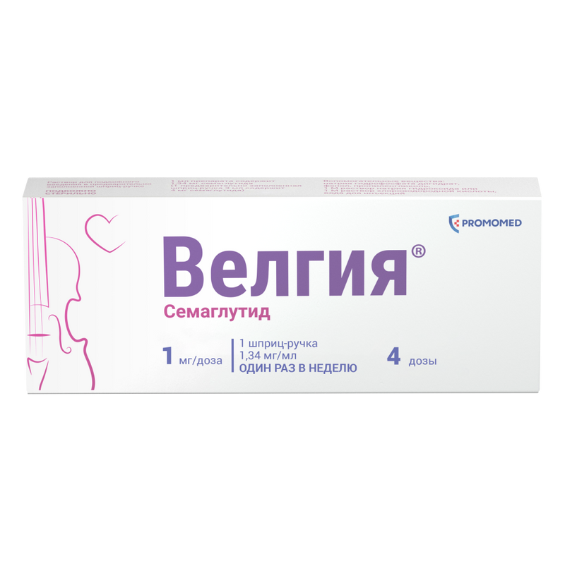 Велгия, 1 мг/доза, раствор для подкожного введения, 3 мл, 1 шт.