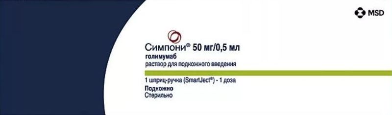Симпони, 50 мг/0.5 мл, раствор для подкожного введения, шприц-ручка SmartJect, 0,5 мл, 1 шт.