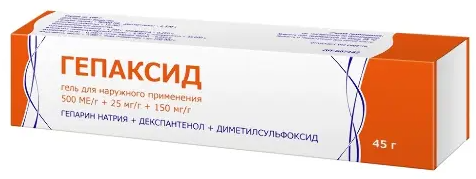 Гепаксид, гель для наружного применения, 45 г, 1 шт.