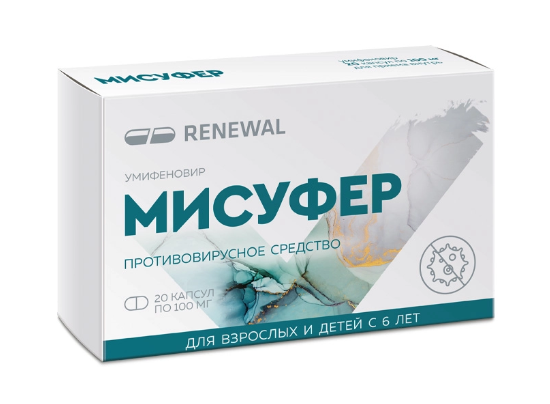Мисуфер, 100 мг, капсулы, 20 шт.