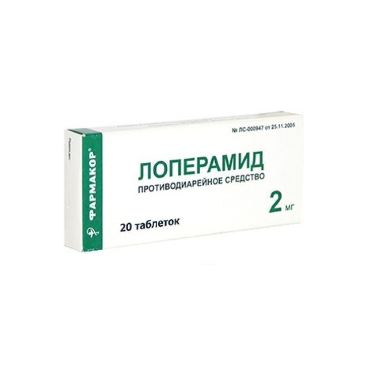 Лоперамид, 2 мг, таблетки, 20 шт.