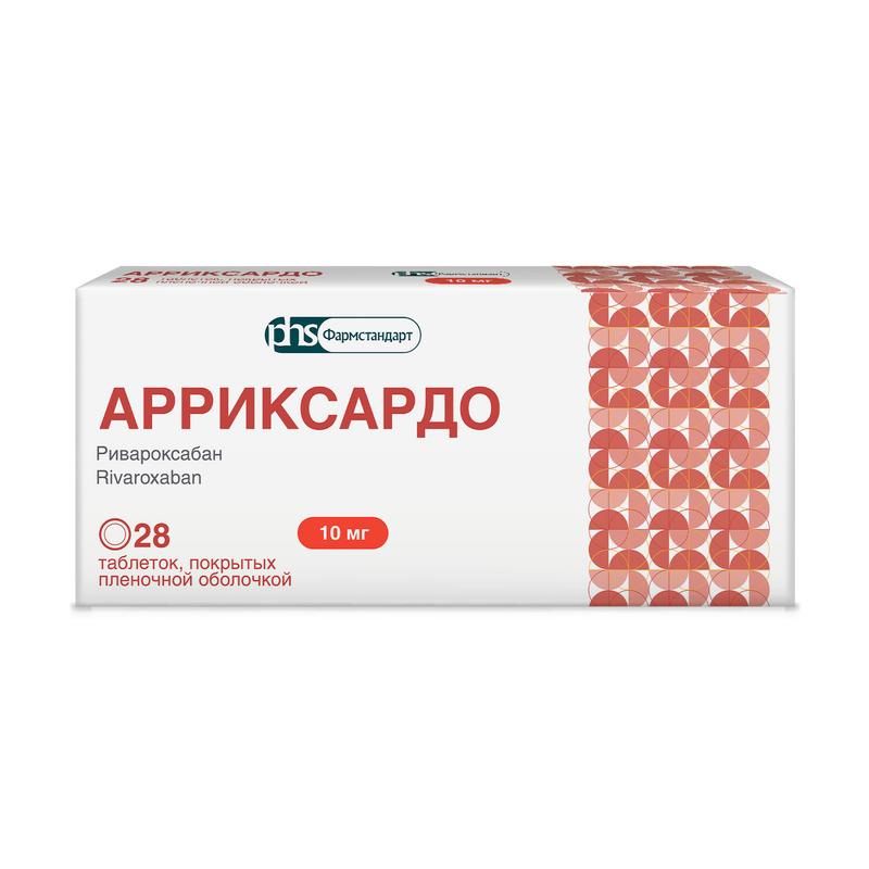 Арриксардо, 10 мг, таблетки, покрытые пленочной оболочкой, 28 шт.
