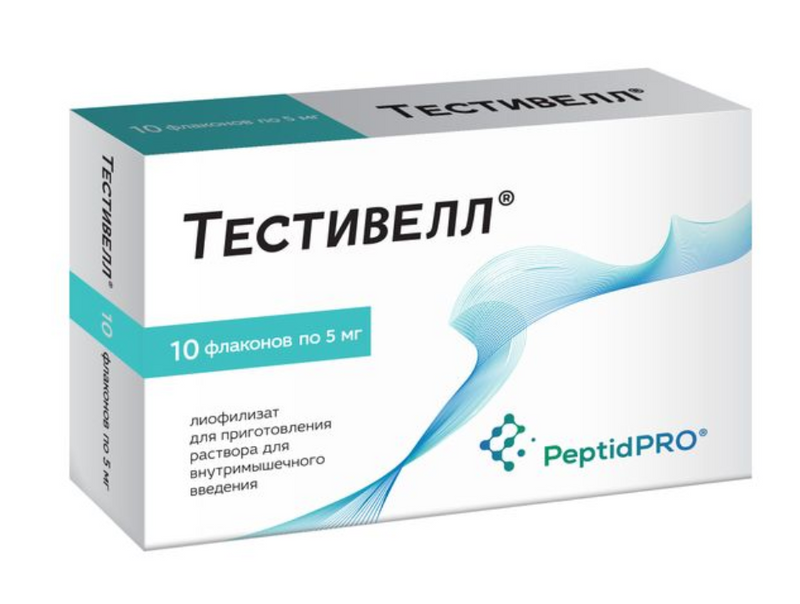 Тестивелл, 5 мг, лиофилизат для приготовления раствора для внутримышечного введения, 10 шт.