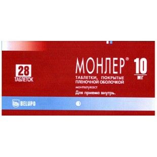 Монлер, 10 мг, таблетки, покрытые пленочной оболочкой, 28 шт.