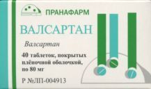 Валсартан, 80 мг, таблетки, покрытые пленочной оболочкой, 40 шт.