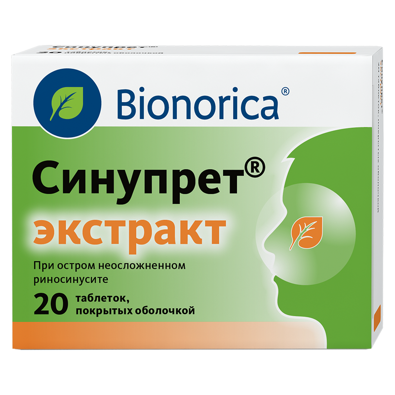 Синупрет Экстракт, таблетки, покрытые оболочкой, 20 шт.