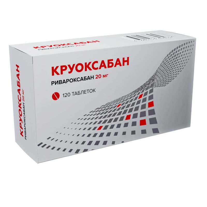 Круоксабан, 20 мг, таблетки, покрытые пленочной оболочкой, блистер ПВХ/ПВДХ/алюминиевая фольга, 120 шт.