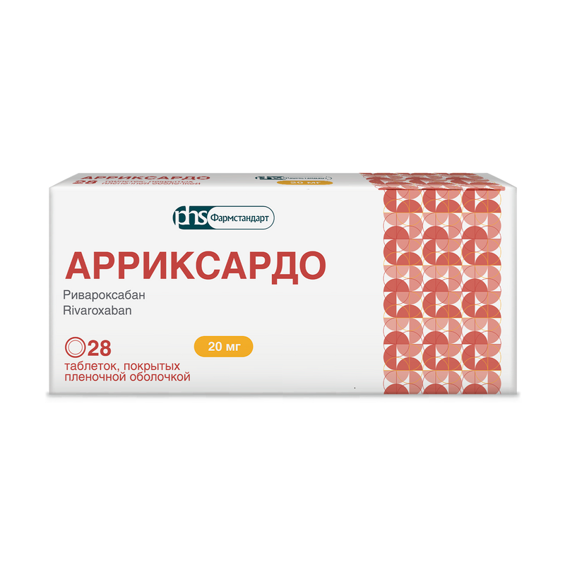 Арриксардо, 20 мг, таблетки, покрытые пленочной оболочкой, 28 шт.