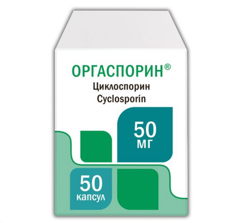 Оргаспорин, 50 мг, капсулы, 50 шт.