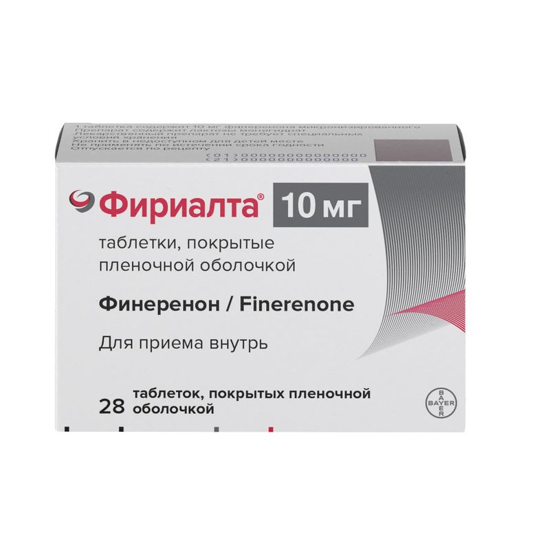 Фириалта, 10 мг, таблетки, покрытые пленочной оболочкой, 28 шт.