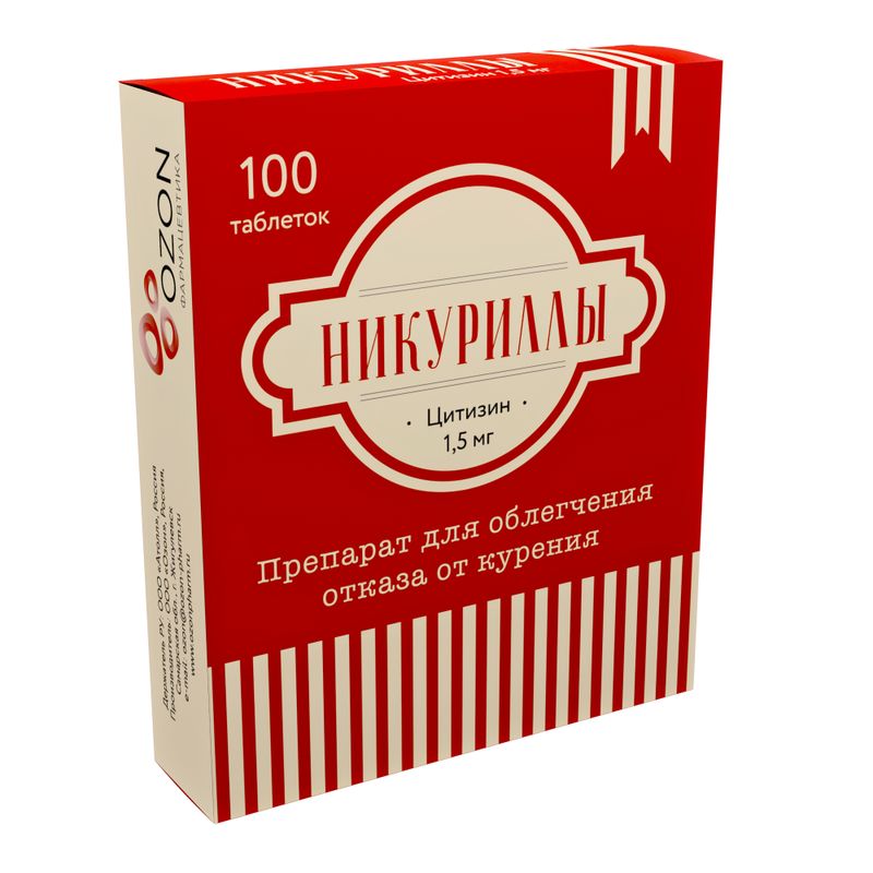 Никуриллы, 1.5 мг, таблетки, покрытые пленочной оболочкой, 100 шт.