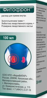 Фитофрон, сироп для приема внутрь, 100 мл, 1 шт.