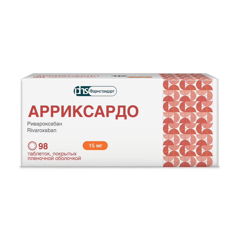 Арриксардо, 15 мг, таблетки, покрытые пленочной оболочкой, 98 шт.