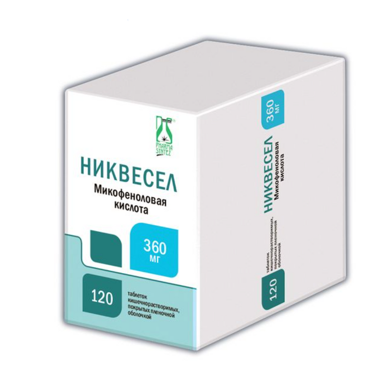 Никвесел, 360 мг, таблетки кишечнорастворимые, покрытые пленочной оболочкой, 120 шт.
