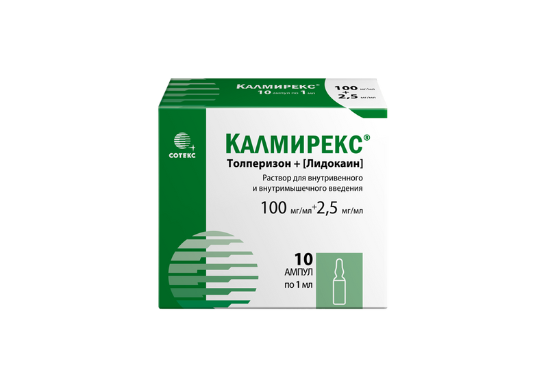 Калмирекс, 100 мг/мл + 2.5 мг/мл, раствор для внутривенного и внутримышечного введения, 1 мл, 10 шт.