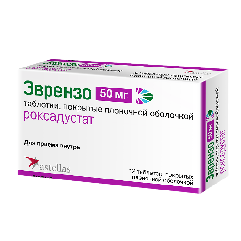 Эврензо, 50 мг, таблетки, покрытые пленочной оболочкой, 12 шт.
