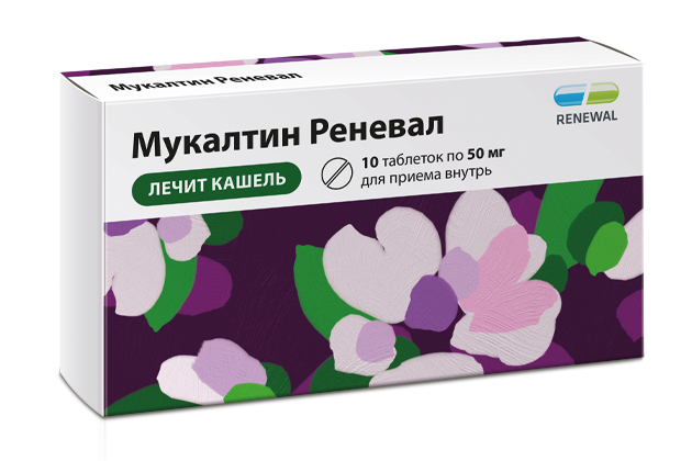 Мукалтин Реневал, 50 мг, таблетки, 10 шт.