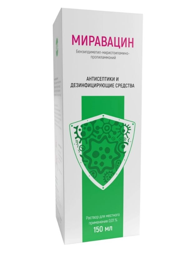Миравацин, 0.01%, раствор для местного применения, с насадкой-капельницей урологической и насадкой горловой, 150 мл, 1 шт.