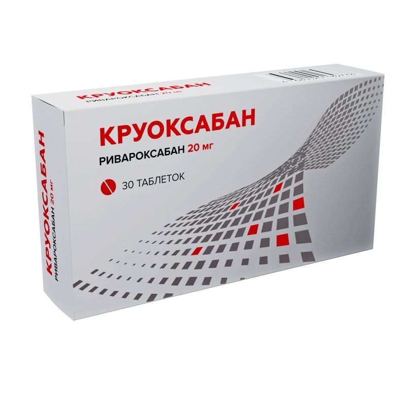 Круоксабан, 20 мг, таблетки, покрытые пленочной оболочкой, блистер ПВХ/ПВДХ/алюминиевая фольга, 30 шт.