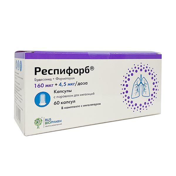 Респифорб, 160 мкг +4,5 мкг/доза, капсулы с порошком для ингаляций, в комплекте с ингалятором, 60 шт.